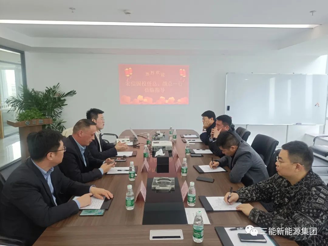 淮安市宏信國投領(lǐng)導(dǎo)來訪考察交流