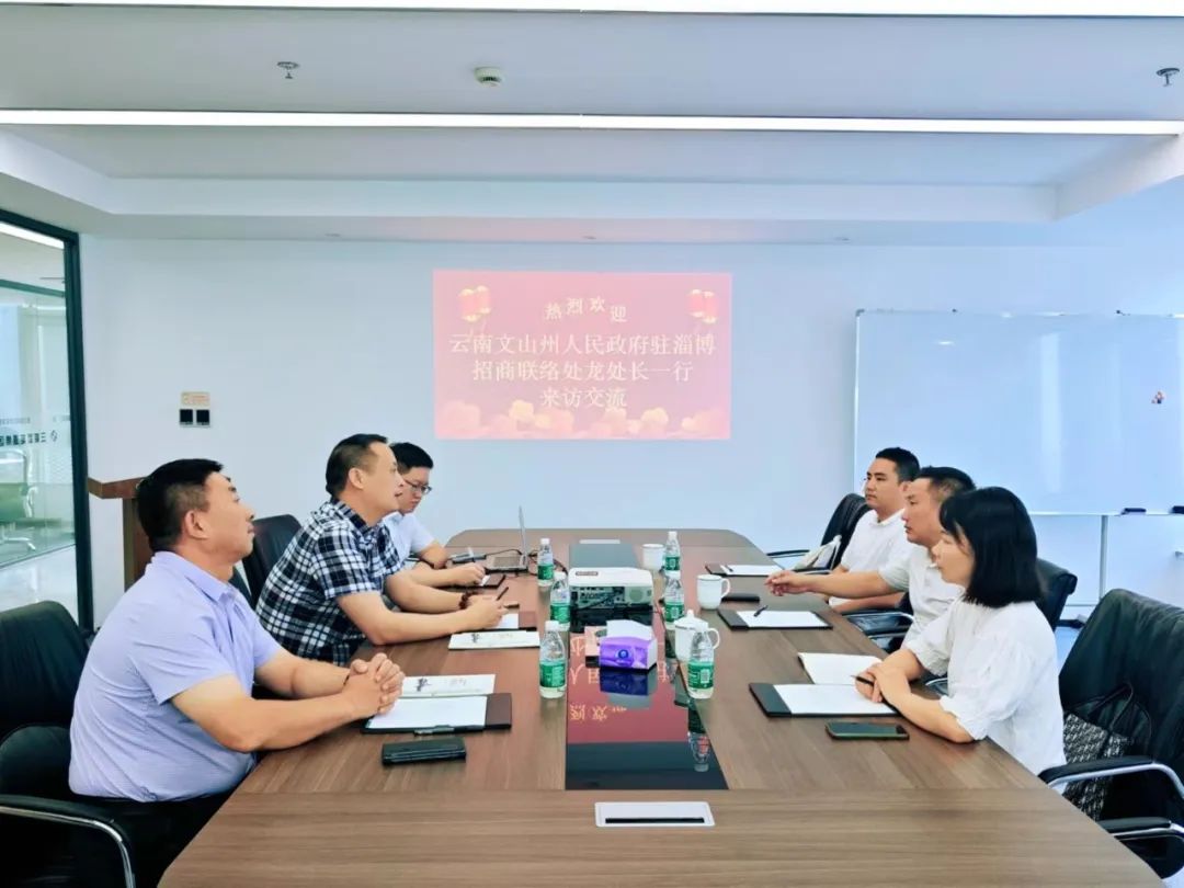 云南文山州領(lǐng)導(dǎo)來訪考察交流