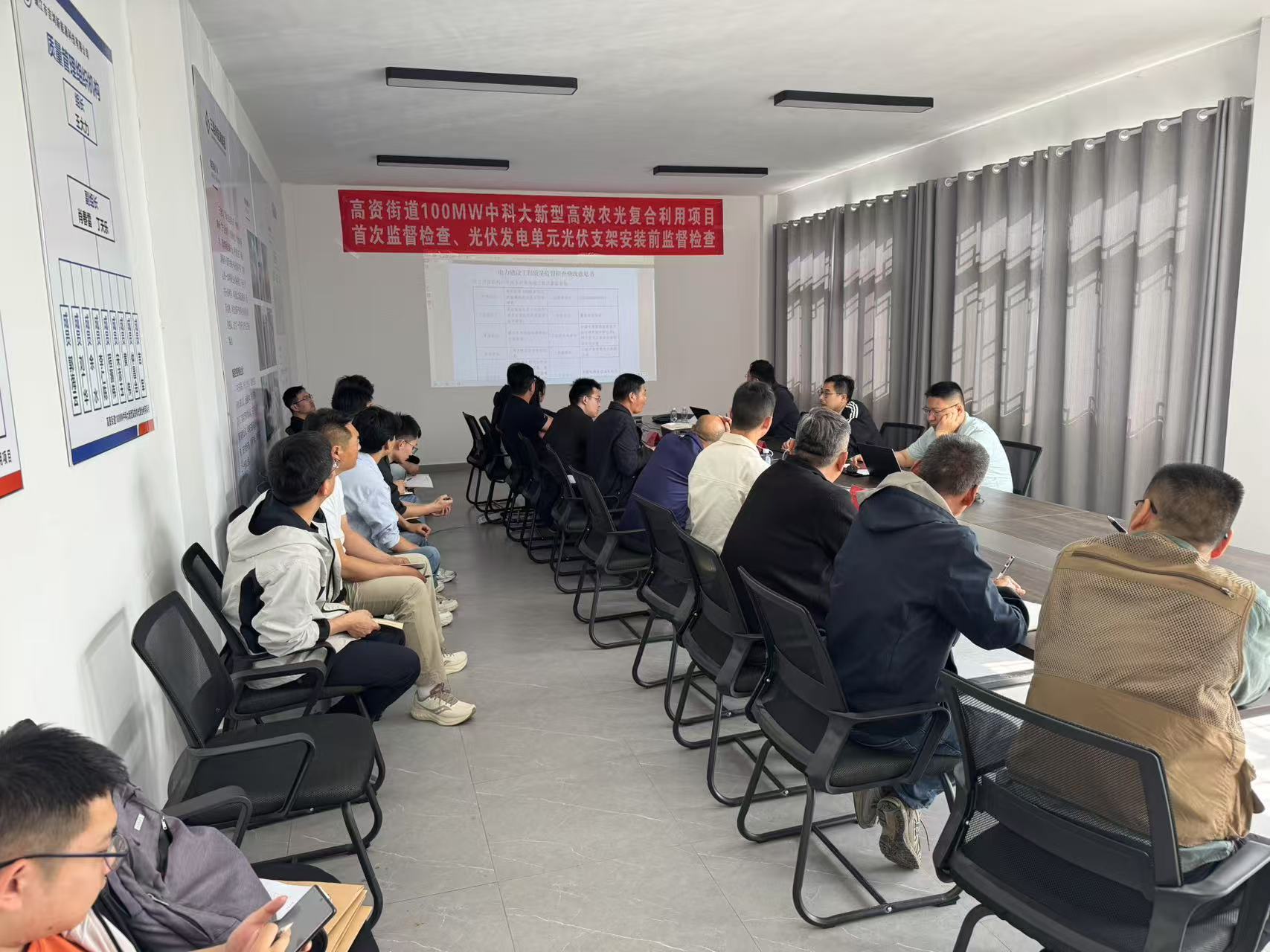 高資光伏項(xiàng)目首次質(zhì)檢圓滿通過！